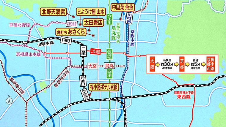 [2026.8.8]第844回 夏の京都2のおとな旅マップ