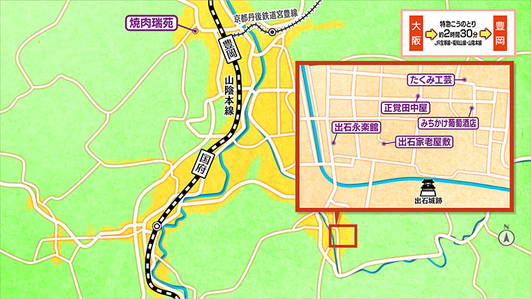 [2026.9.12]第849回 兵庫・豊岡＆出石のおとな旅マップ