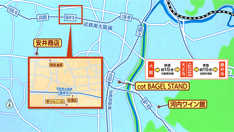 [2025.6.28]第788回 河内・羽曳野のおとな旅マップ