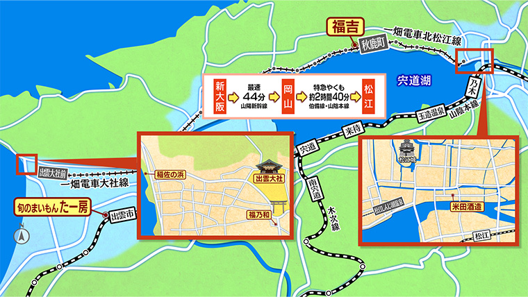 [2025.7.5]第789回 島根・松江のおとな旅マップ