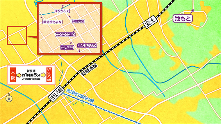 [2025.9.6]第798回 滋賀・近江八幡のおとな旅マップ
