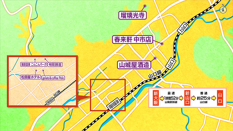 [2025.9.27]第801回 山口・山口市内のおとな旅マップ