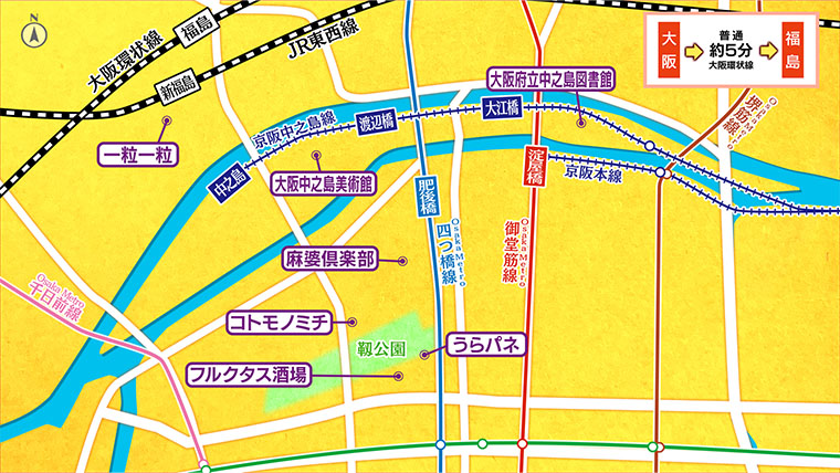 [2025.11.8]第807回 大阪・中之島のおとな旅マップ