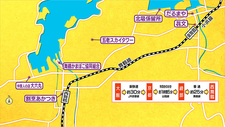 [2025.11.15]第808回 京都・舞鶴のおとな旅マップ