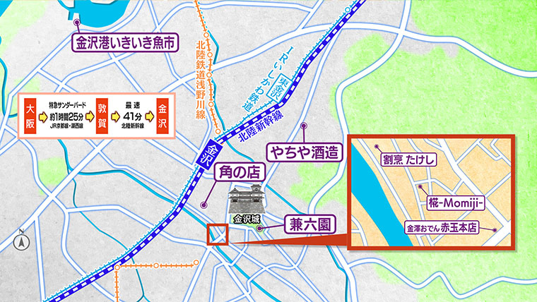 [2025.12.6]第811回 石川・金沢のおとな旅マップ