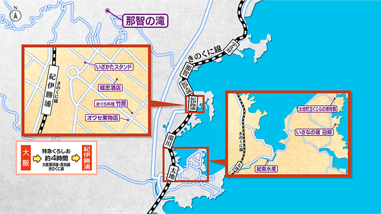 [2025.12.20]第813回 和歌山・那智勝浦～太地のおとな旅マップ