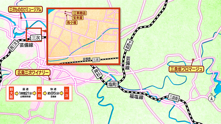 [2026.3.7]第822回 広島・三次のおとな旅マップ