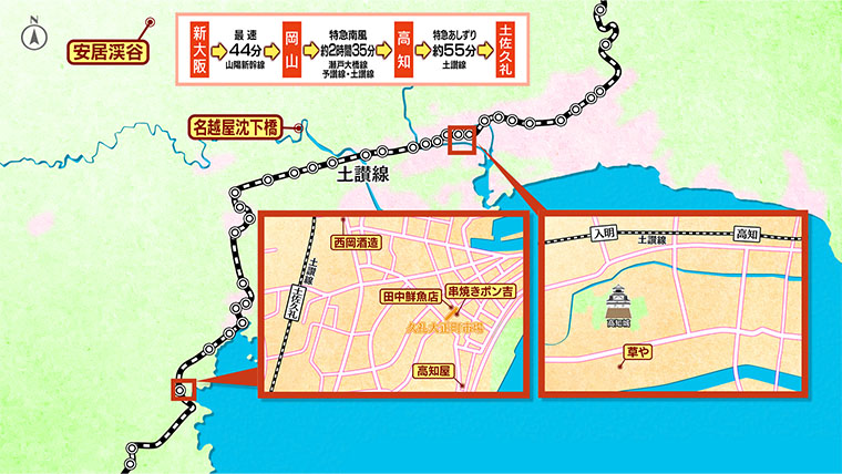 [2026.4.11]第827回 高知・中土佐のおとな旅マップ