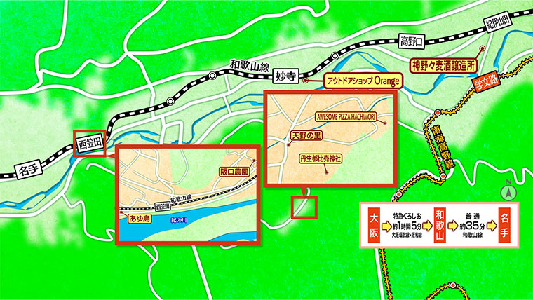 [2026.6.13]第836回 和歌山・かつらぎのおとな旅マップ