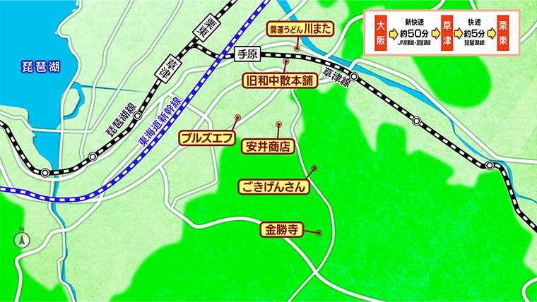 [2026.6.27]第838回 滋賀・栗東のおとな旅マップ