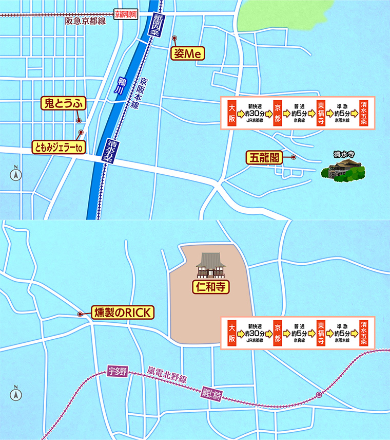 [2026.7.4]第839回 夏の京都1のおとな旅マップ