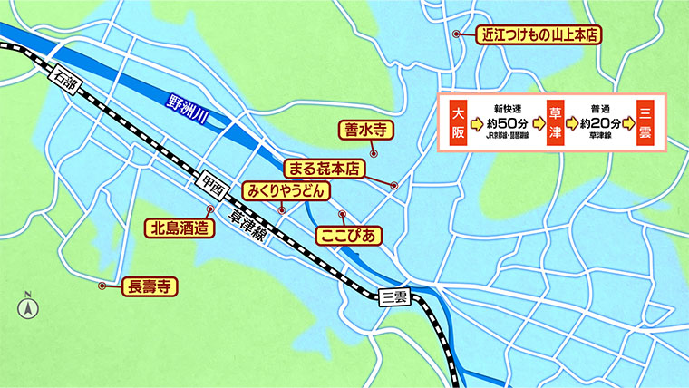 [2026.8.15]第845回 滋賀・湖南のおとな旅マップ
