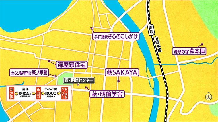 [2026.9.26]第851回 山口・萩のおとな旅マップ