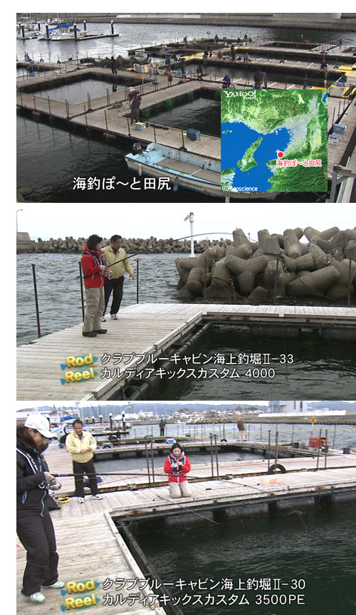 釣り番組 The Fishing ザ フィッシング テレビ大阪