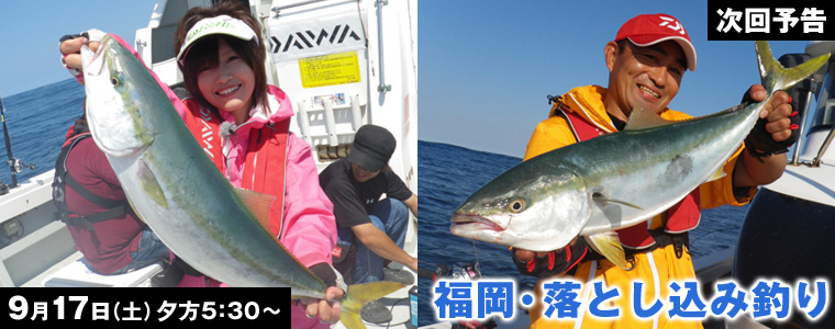 福岡・落とし込み釣り