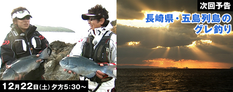 長崎県・五島列島のグレ釣り