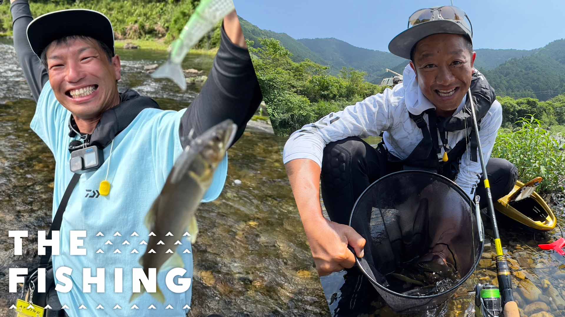三重県　大内山川<br>涼しく　楽しく　美味しく<br>アユイング