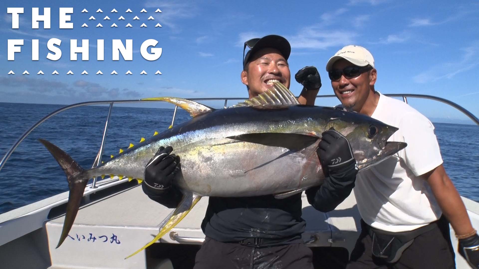 出るか!?50キロオーバー<br>志摩沖のキハダキャスティング