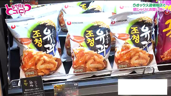 やすとものどこいこ！？ これまでの放送 2021年7月11日(日) TVO テレビ大阪