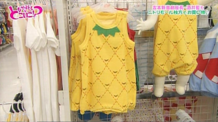なりきりオール パイナップル やすとものどこいこ 番組で紹介した主なアイテム Tvo テレビ大阪