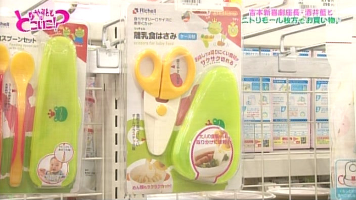 リッチェル おでかけランチくん 離乳食はさみ やすとものどこいこ 番組で紹介した主なアイテム Tvo テレビ大阪