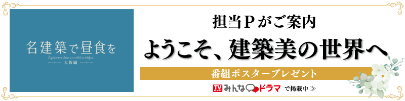 TVガイド みんなのドラマで掲載中