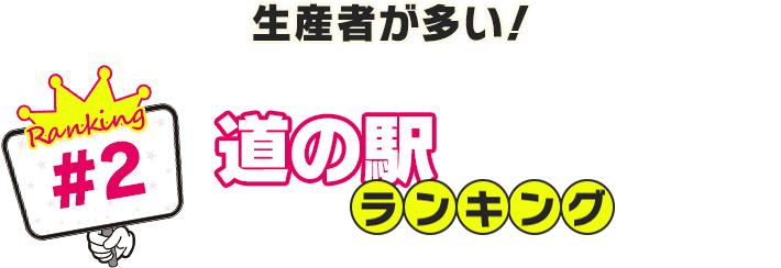 子ども達が自慢の場所へご案内！校区が広～い秘境小学校ランキング