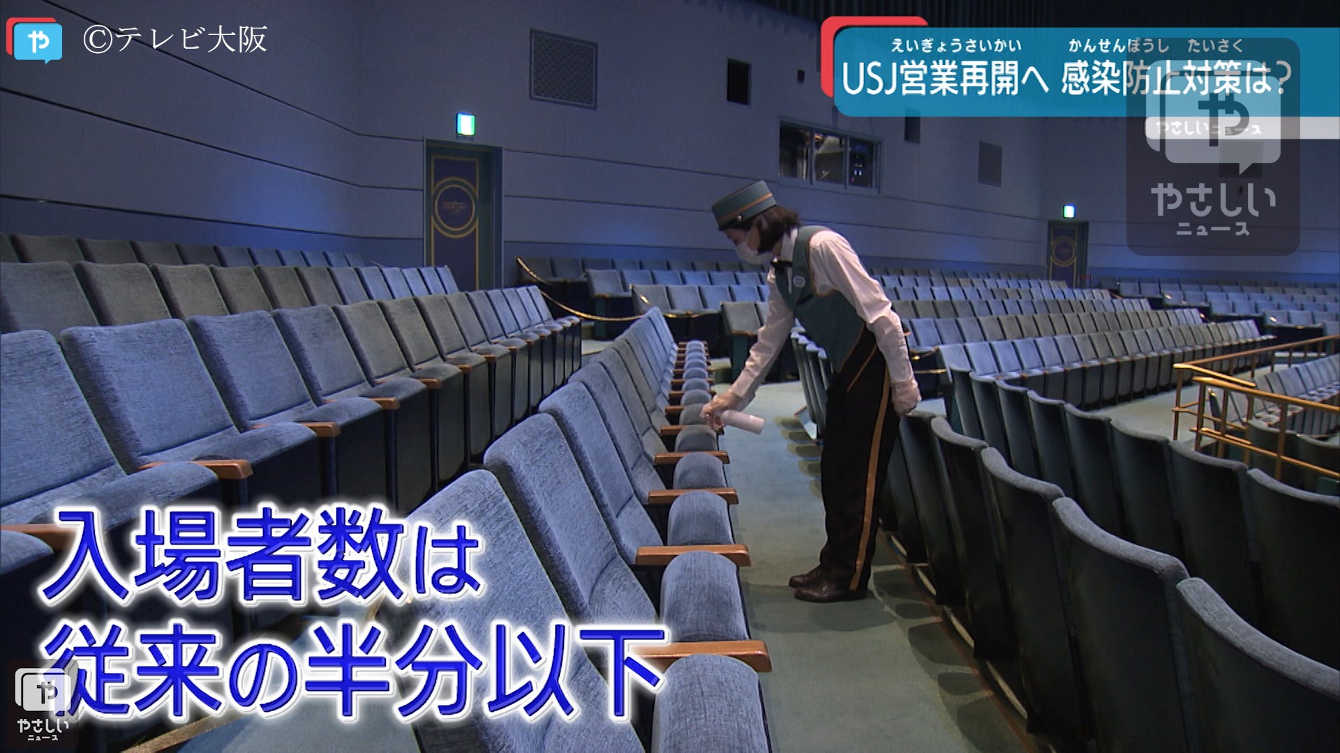 ユニバーサル スタジオ ジャパン 再開