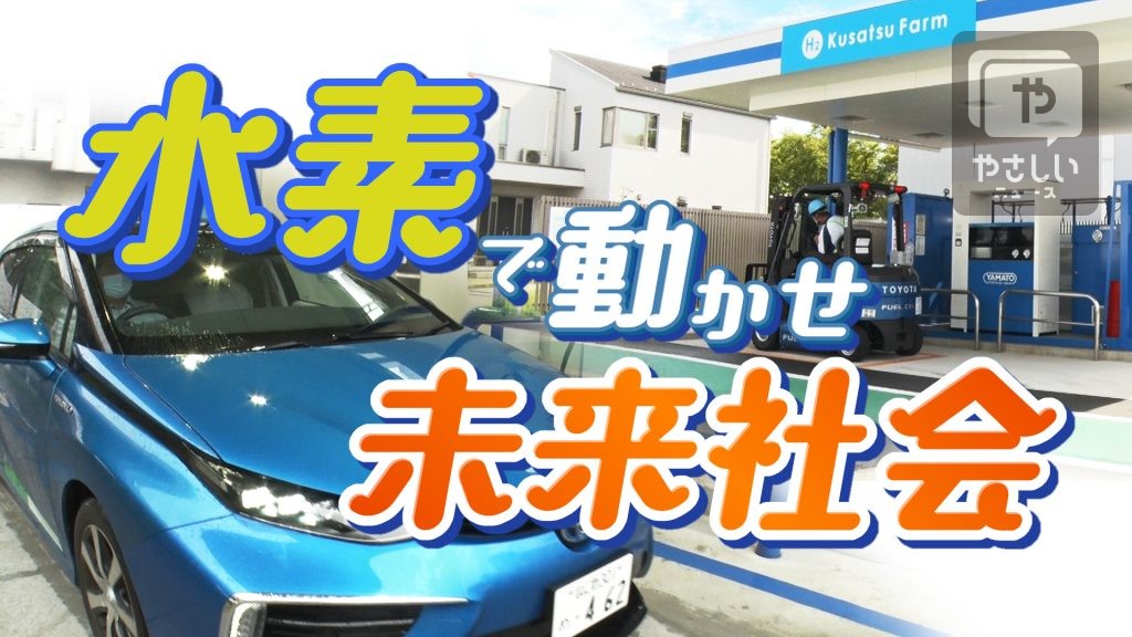 日経デスクのニュース解説「水素で動かせ未来社会」