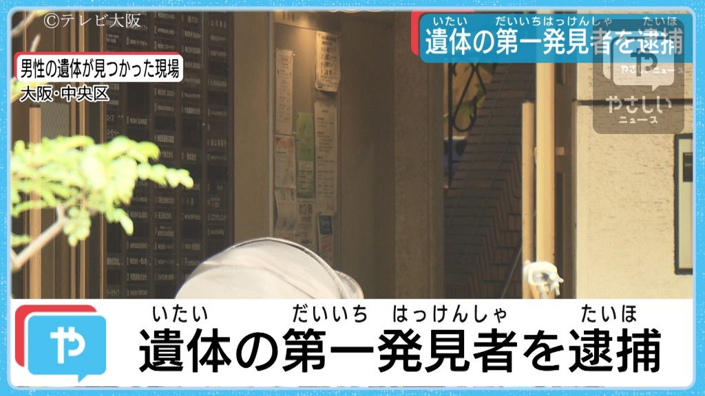 遊ばへん 女性に声かけ 体を触る 大阪 陸上自衛官 強制わいせつ容疑 逮捕 やさしいニュース Tvo テレビ大阪