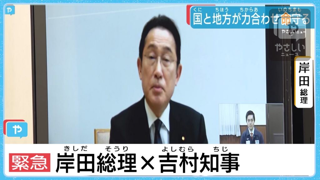 大阪・吉村知事　岸田総理に直談判　「医療非常事態宣言」で現場は…