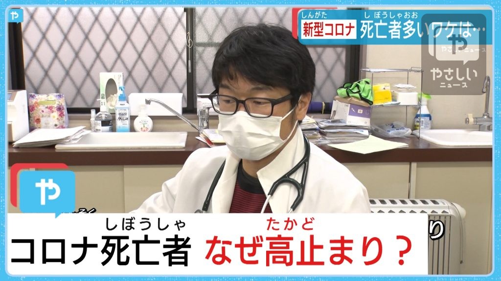 大阪・新型コロナの死亡者数が高止まり