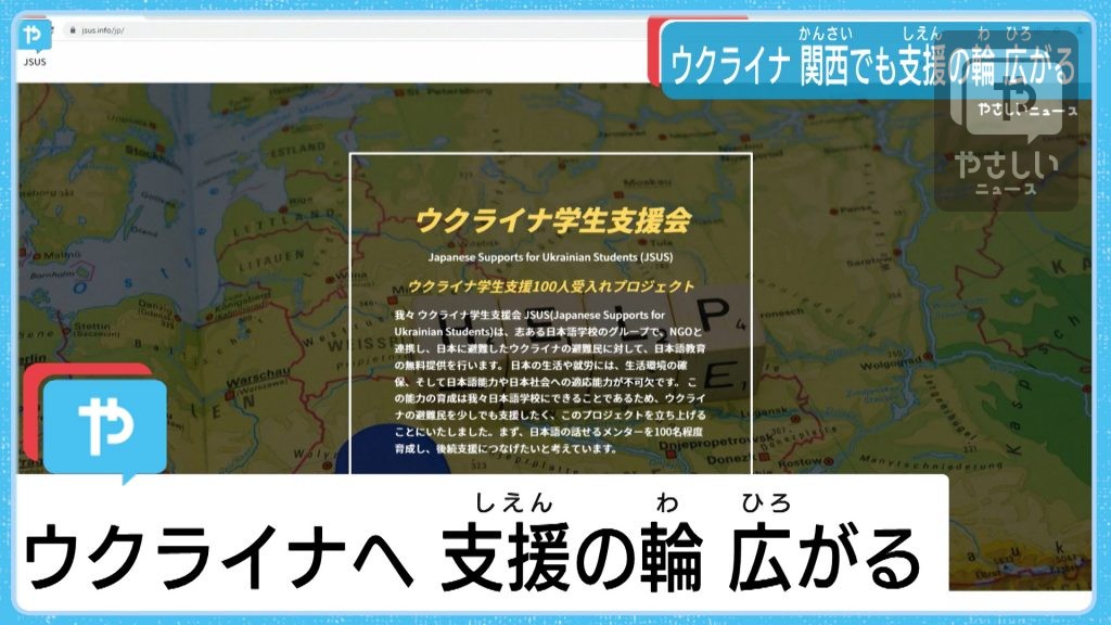 ウクライナ・ゼレンスキー大統領　国会で演説