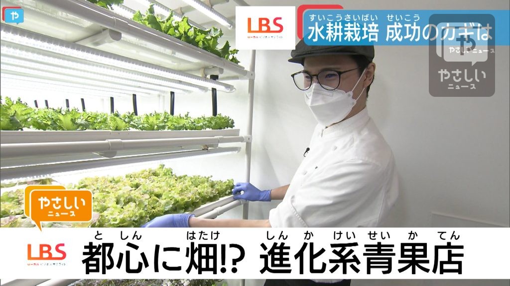 【福岡発】都心で採れたて野菜⁉　進化系の青果店