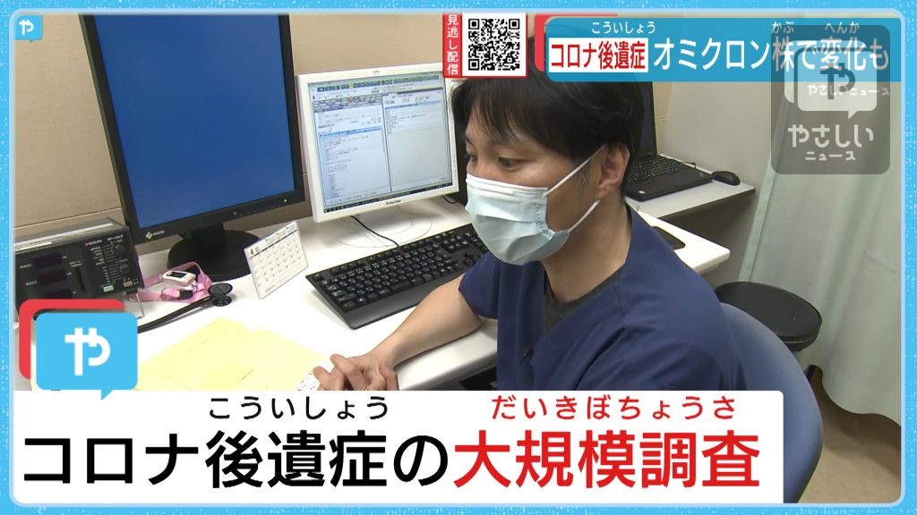 新型コロナ後遺症の悩み…豊中市が大規模調査を実施　