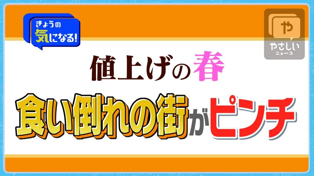 食い倒れの街大阪名物「粉もん」ピンチ