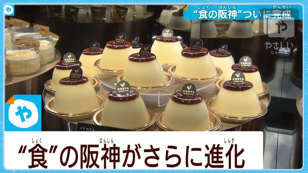 食の阪神進化！梅田本店グランドオープン