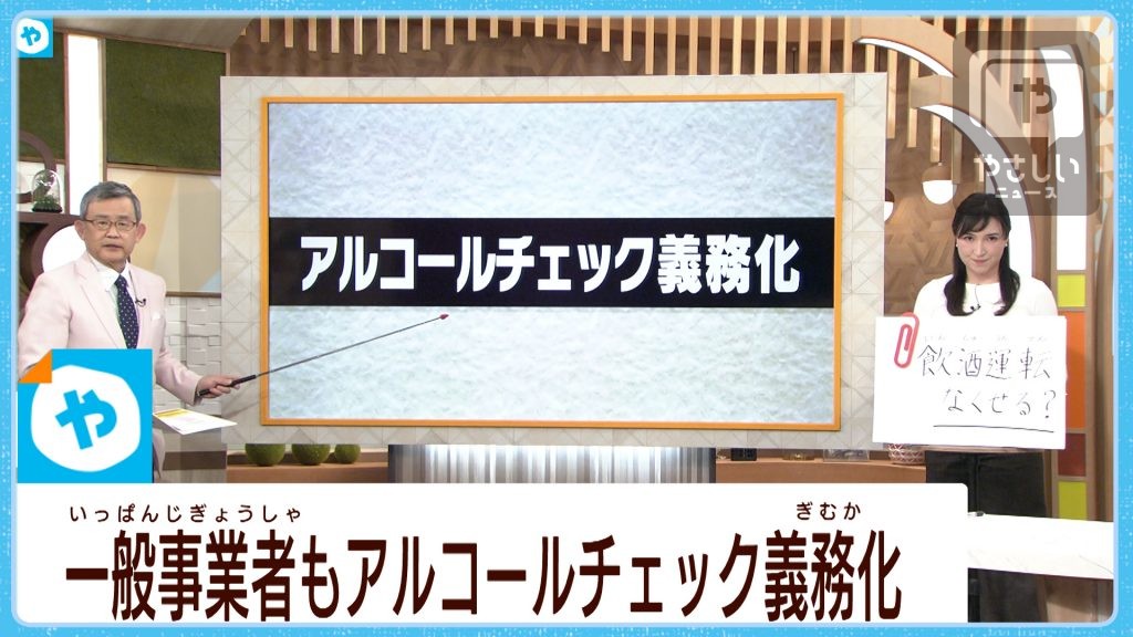 注文殺到のアルコール検知器　アルコールのチェックが義務化