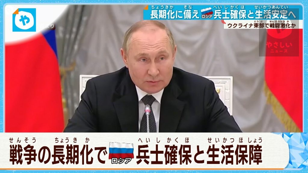 【ロシア】戦争長期化　兵員確保と生活保障を拡充　不満抑える意図か