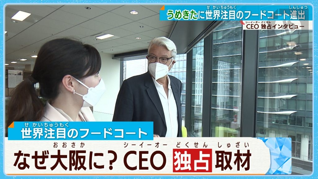 【単独取材】アジア初進出！タイムアウトマーケットが「うめきた」に    CEOが食い倒れの街大阪を満喫