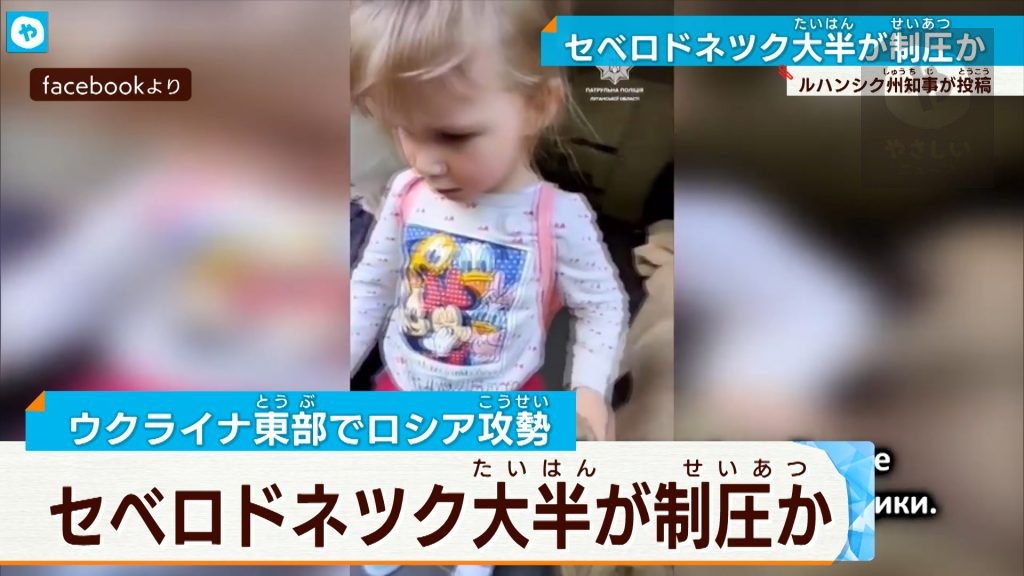 「国際こどもの日」多くの子どもが犠牲に…ロシア・ウクライナ東部で攻勢