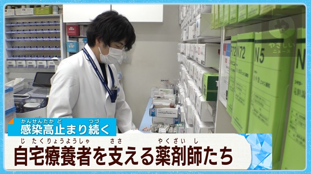 新型コロナの薬が足りない…深夜も働く調剤薬局の人々