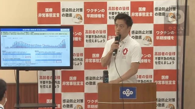 【速報】3日大阪新型コロナ　新規感染者2万4000人前後　吉村知事