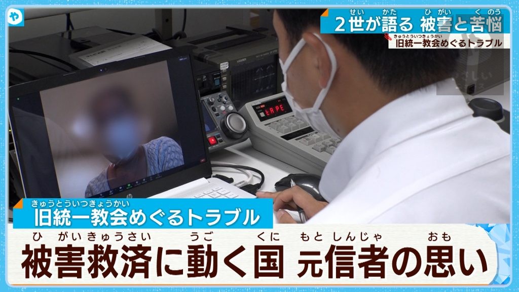 【旧統一教会めぐるトラブル】元信者の訴え　２世が語る被害と苦悩