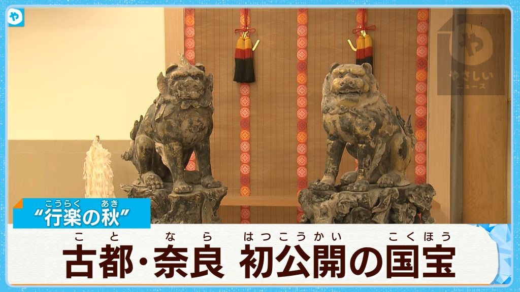 【春日大社】若宮神社工事完了記念　若宮国宝展が開催へ