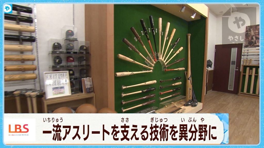 松井選手・イチロー選手…一流アスリートを支える技術を福祉の世界に！【LBS：TVA発】