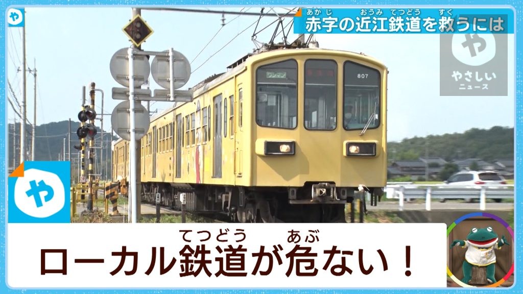 まったなし！ 廃線危機のローカル鉄道  存続は可能か？ 生き残りをかけて…