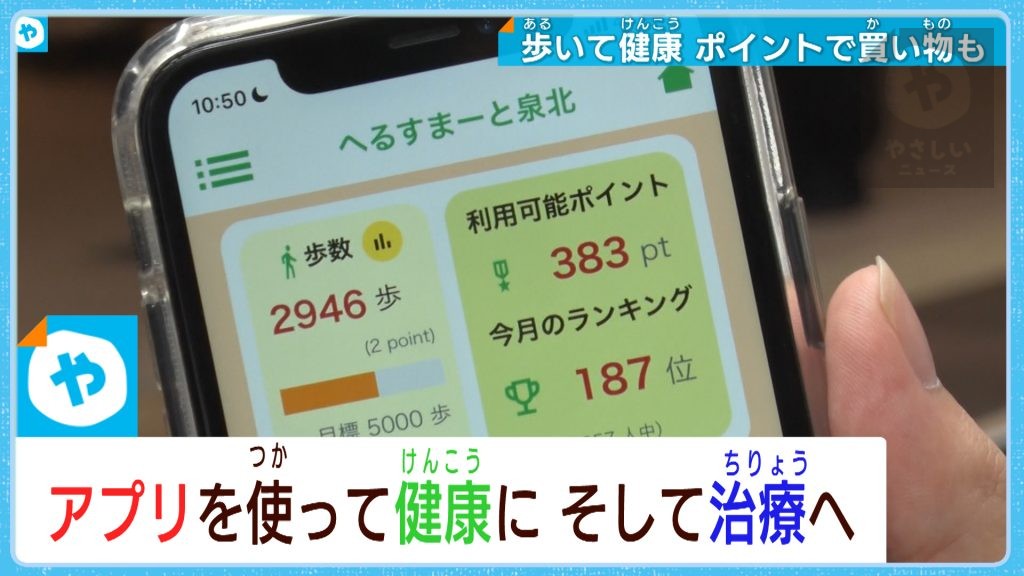 高血圧もスマホで治療？　健康・医療で進む「治療アプリ」に注目！