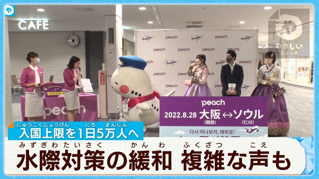 入国者数の上限2万人から5万人へ緩和　観光業は…