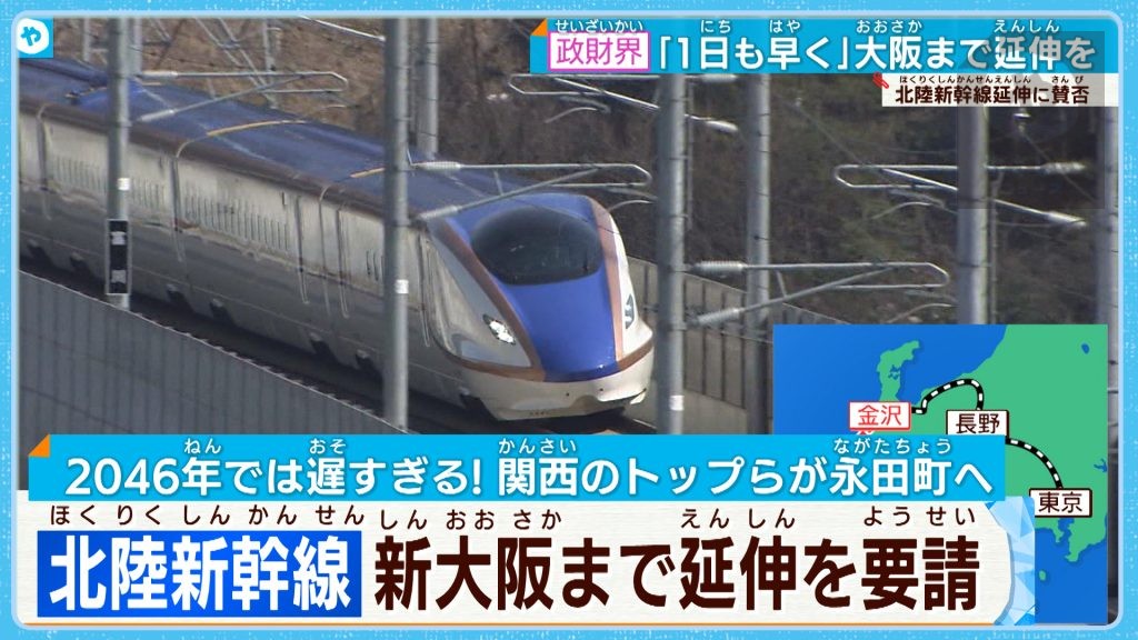 京都の地下通る新ルートに「待った！」 北陸新幹線、大阪までの長い道のり